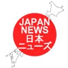 JPNews (日本ニュース)