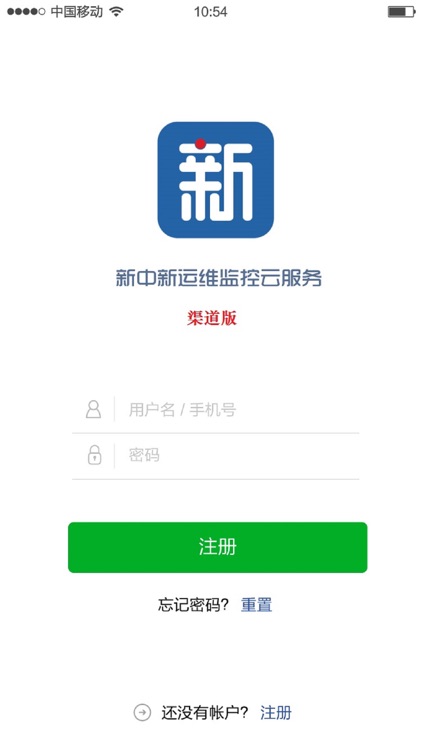 MMS.渠道版 - 运维监控云平台渠道版