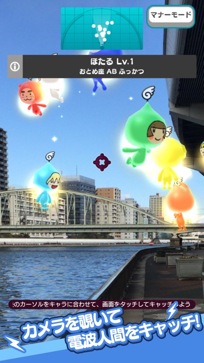 New 電波人間のRPG