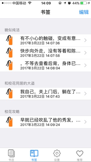 YY小说大合集(圖3)-速報App