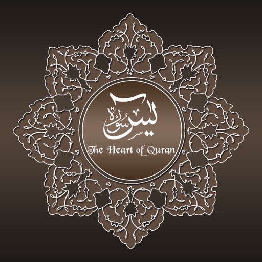 Surah Yasin Audio Urdu - English Translation