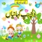 Looking for the moral stories and lessons for your kids
