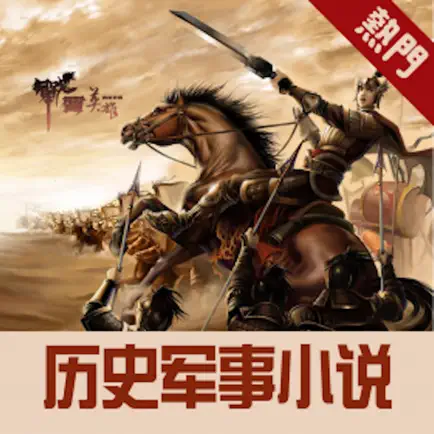中国历史故事-听中华上下五千年历史 Cheats