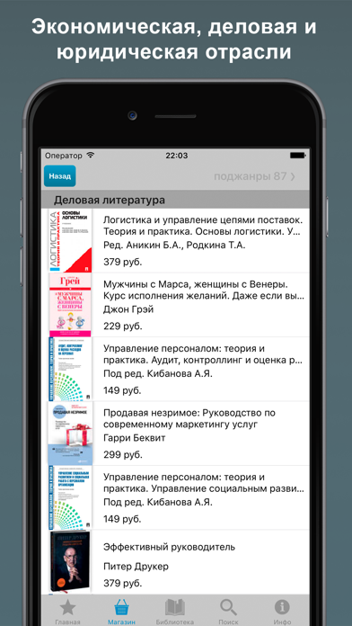 Учебная литература - экономика, менеджмент и др. screenshot 2