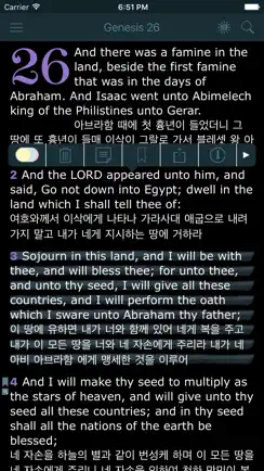 Korean English Bilingual Bible (성경 - King James) iPhone image 2