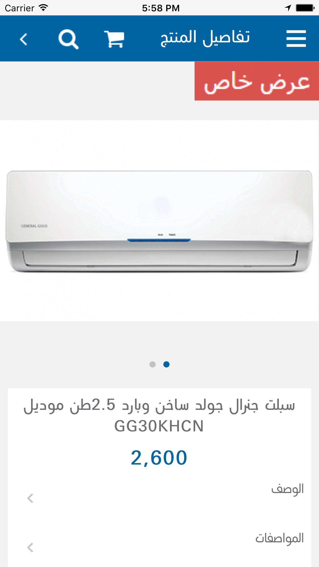 متجر المصباح