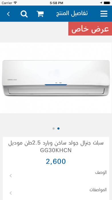 متجر المصباح screenshot