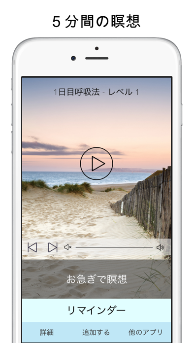 ５分間の瞑想のおすすめ画像1
