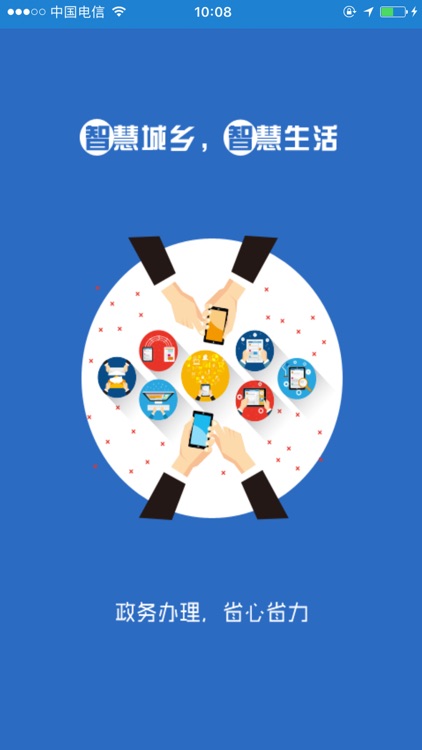 渠南党群服务E平台