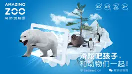 Game screenshot Amazing ZooⅡ-3D-AR Animal Card mod apk