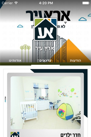 ארץ עיר by AppsVillage screenshot 2