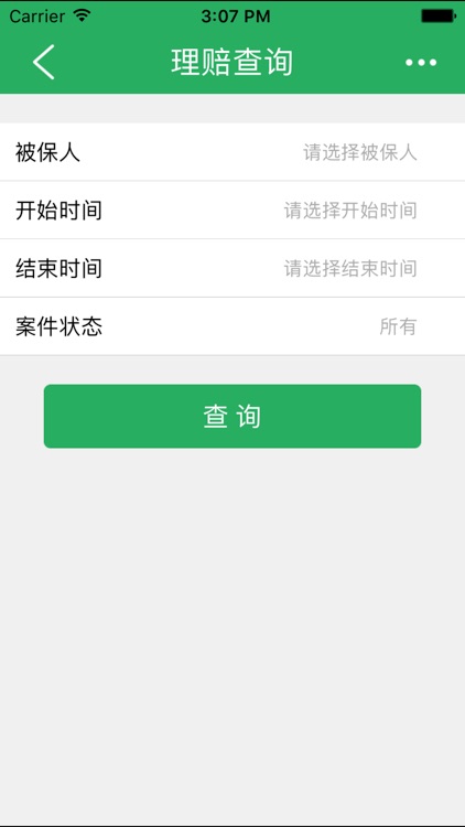 员福自助系统 screenshot-4
