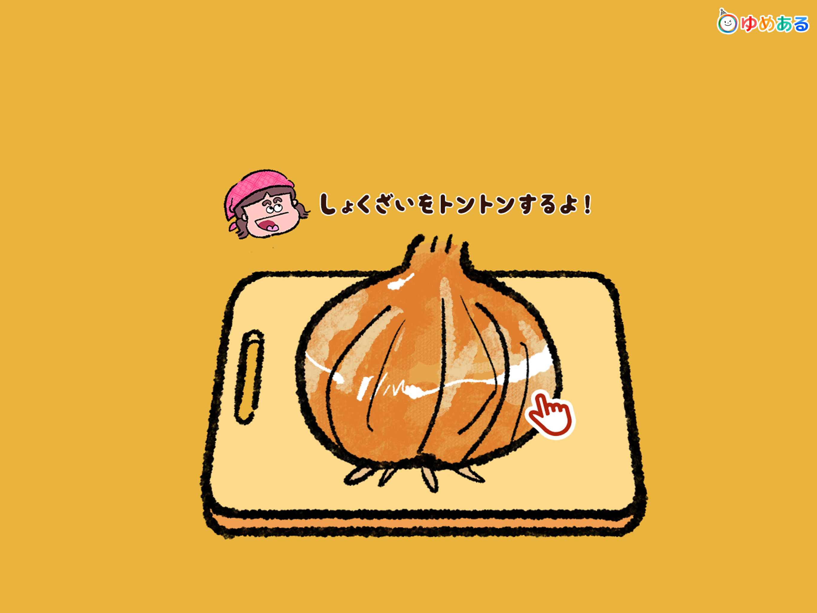 親子で作ろう！ふわふわたまごクッキング