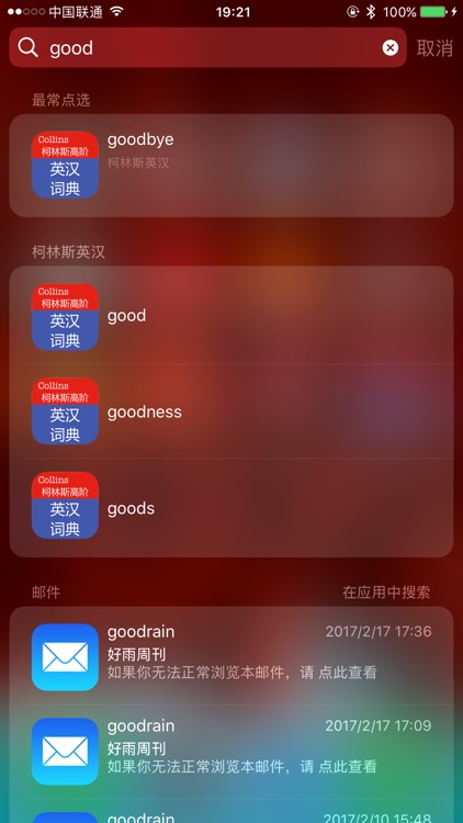 高级英汉双解词典