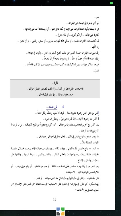 إستمتع بحياتك screenshot-3