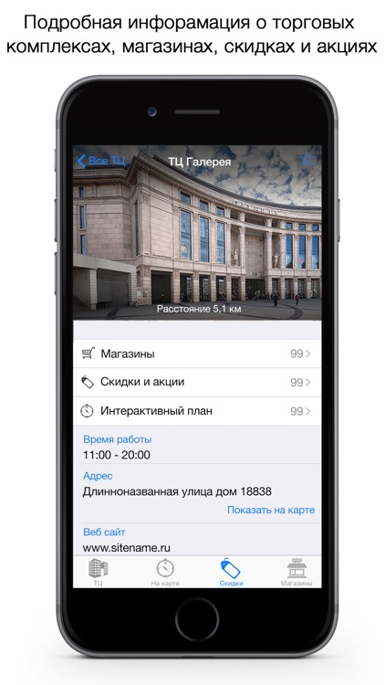 ShopHub - все торговые центры города screenshot-3