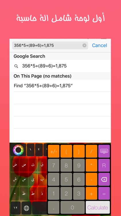 كيبورد بلاس العربي - Keyboard Plus Arabic screenshot-3