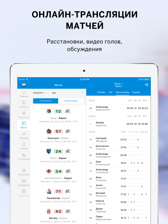 Screenshot #5 pour Sports.ru — все о Барысе