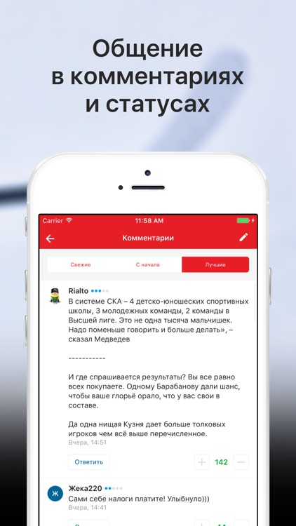 Авангард Омск от Sports.ru screenshot-4