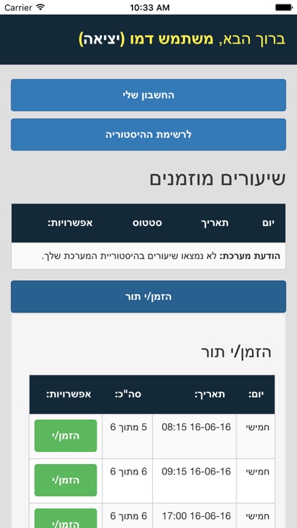 לעוף עם הגוף