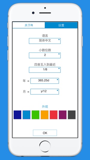 时间单位换算 - 时间單位轉換器(圖5)-速報App