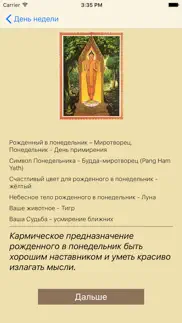 День рождения. Значение. День недели. Цвет. Будда. айфон картинки 2