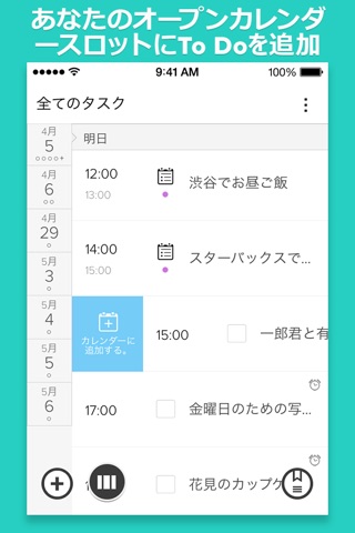 Gneo:  To Do Task List and Calendar Manager screenshot 2