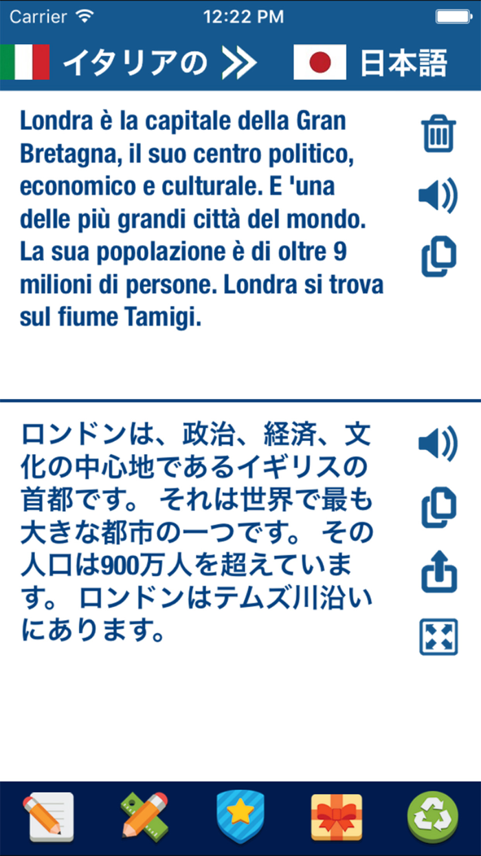 イタリア語 日本の 翻訳者 と 辞書 - イタリア語翻訳 アプリ と イタリア語辞書