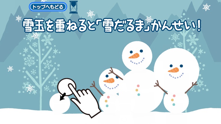 雪の女王　雪だるま作ろう！