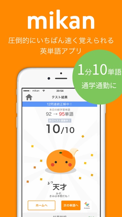 mikan でる順パス単3級 screenshot1