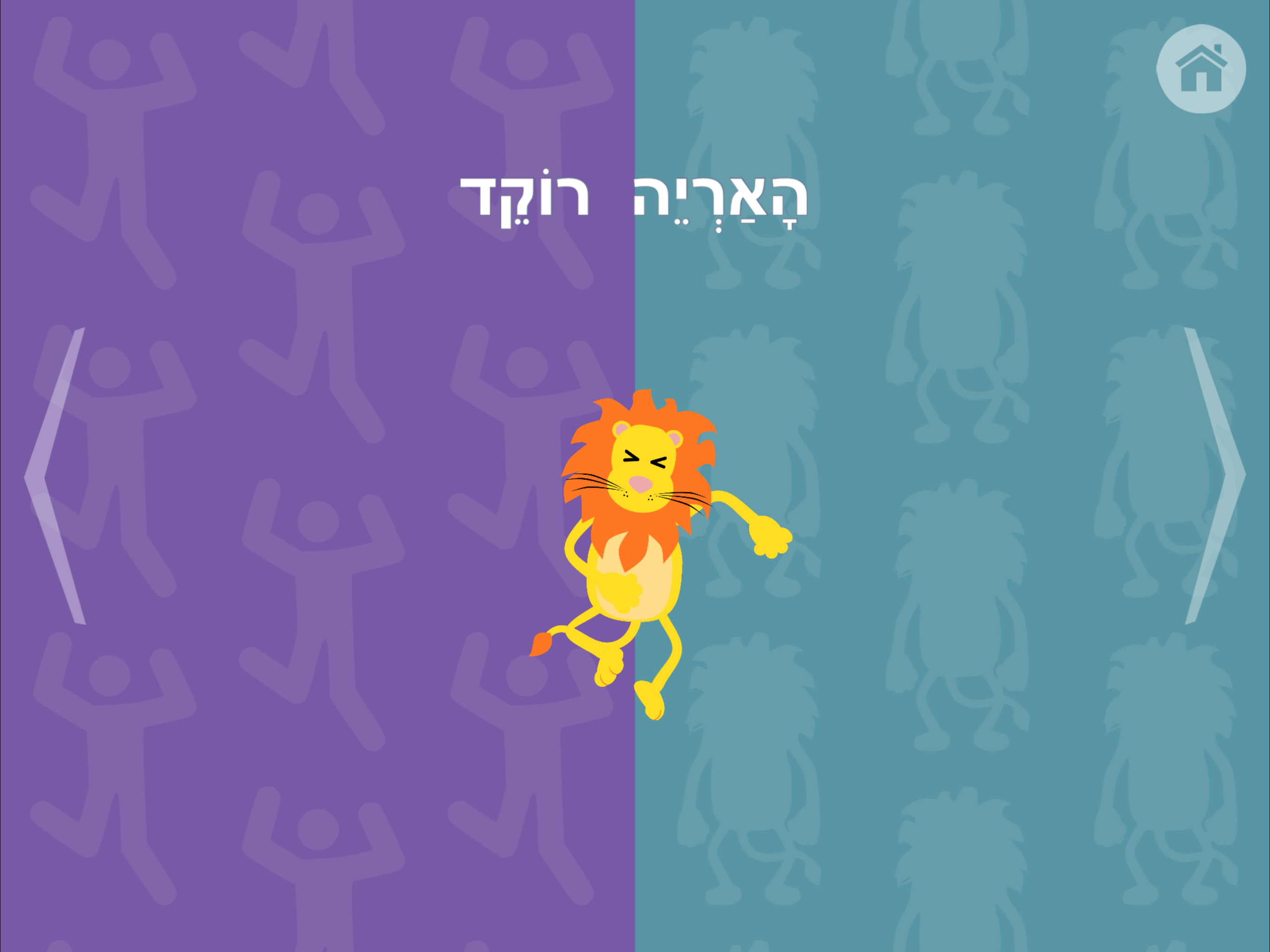 Hebrew for Kids with Stories by Gus on the Go