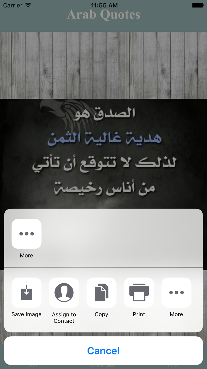 Arab Quotes - إقتباسات