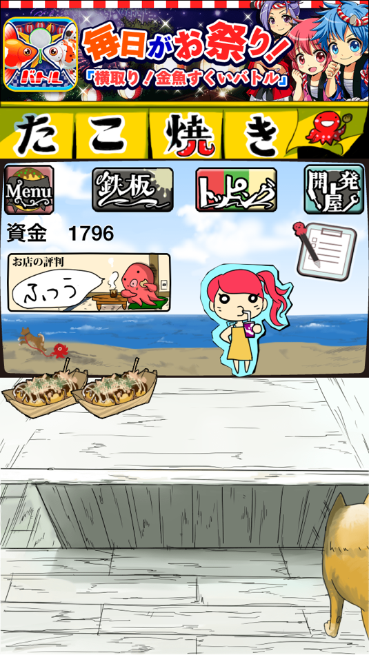 #4. Takoyaki Master (iOS) 由: AMGAMES Inc.