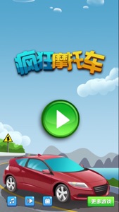 儿童洗车游戏2 : 最好的早教幼教益智游戏 screenshot #1 for iPhone