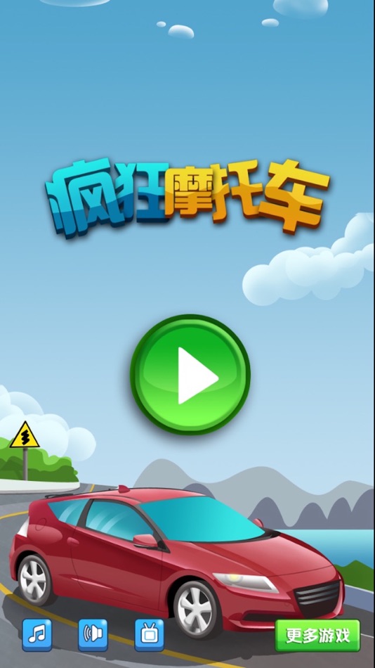#1. 儿童洗车游戏2 : 最好的早教幼教益智游戏 (iOS) 由: Yimi Play
