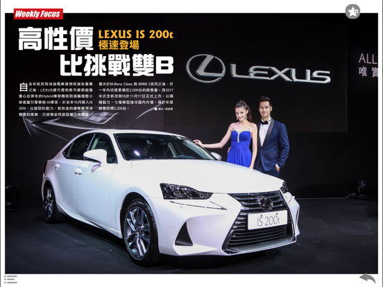 Screenshot #4 pour 探索 LEXUS