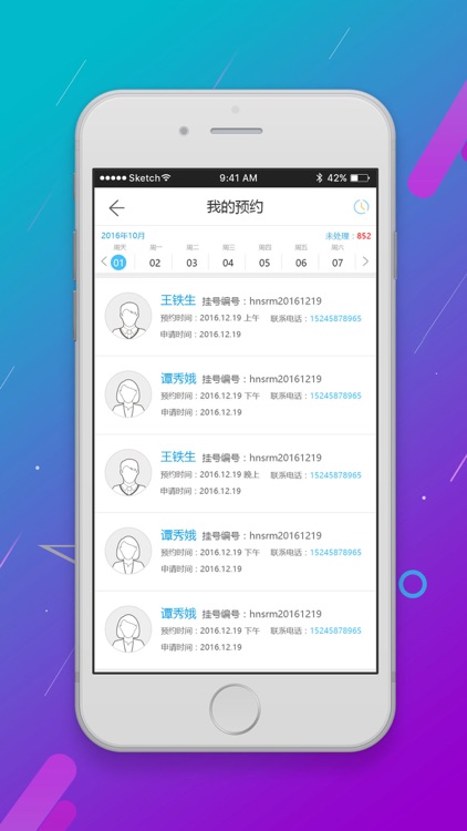 尚医康(医护版)
