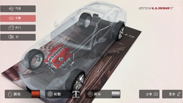 Ferrari GTC4Lusso T(圖4)-速報App