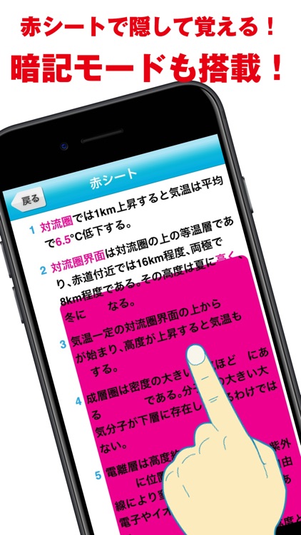 気象予報士第3版 一問一答シリーズユーキャン公式の資格アプリ By U Can Inc