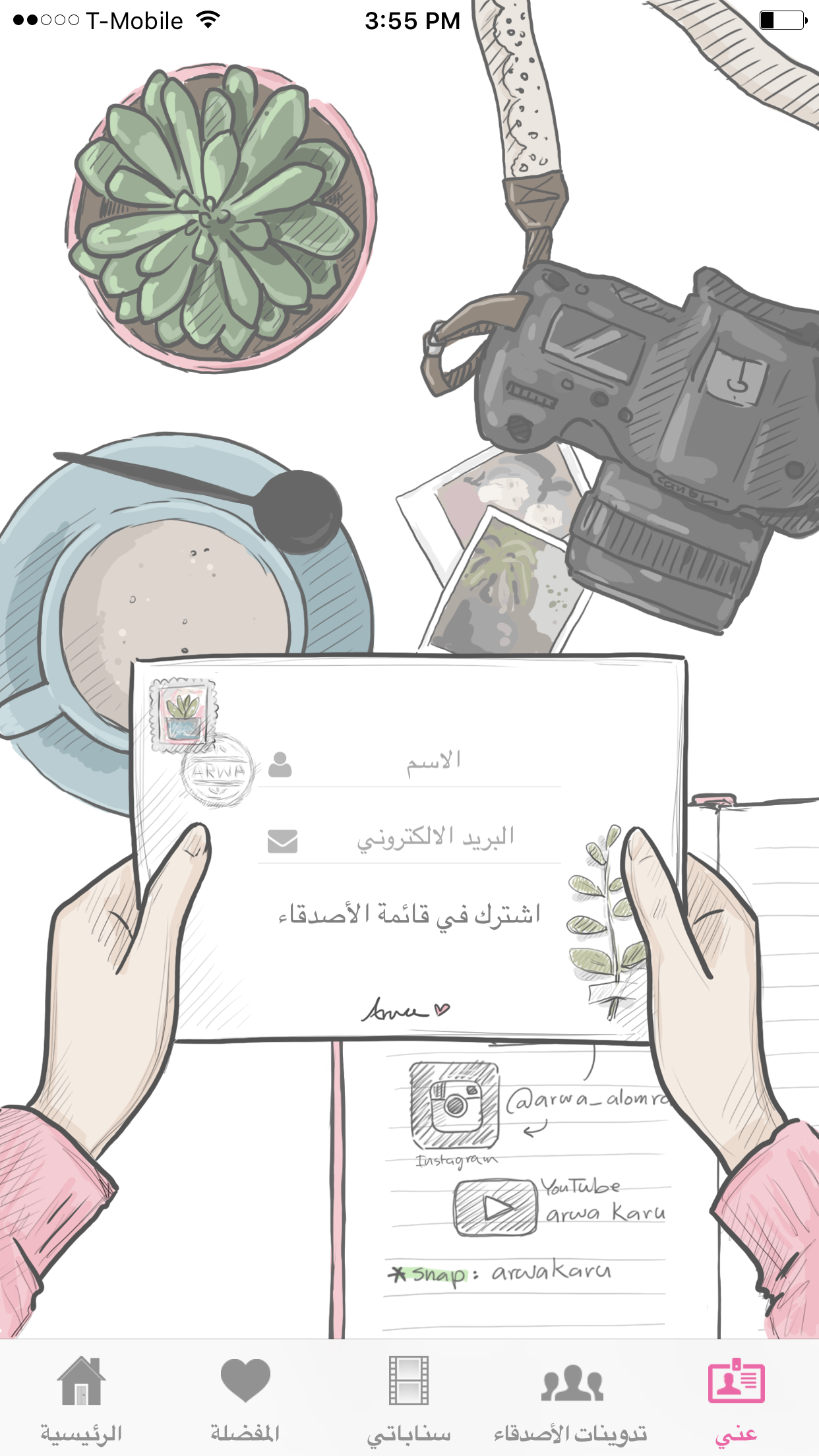 أروى