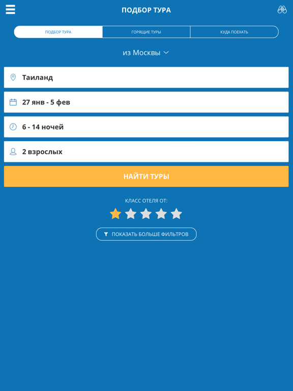 Screenshot #4 pour Отправкин