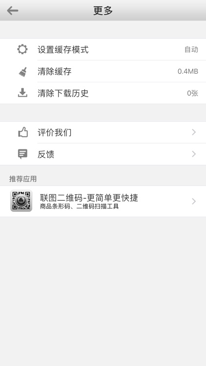 好壁纸 screenshot-4