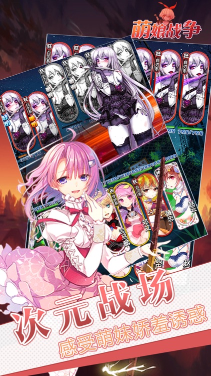 萌娘大战争:福利萌娘卡牌策略强势袭来 screenshot-3