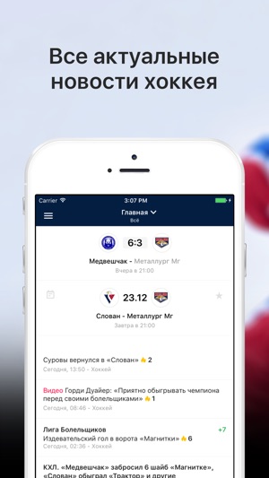 Sports.ru — все о ХК Металлург Магнитогорск(圖1)-速報App
