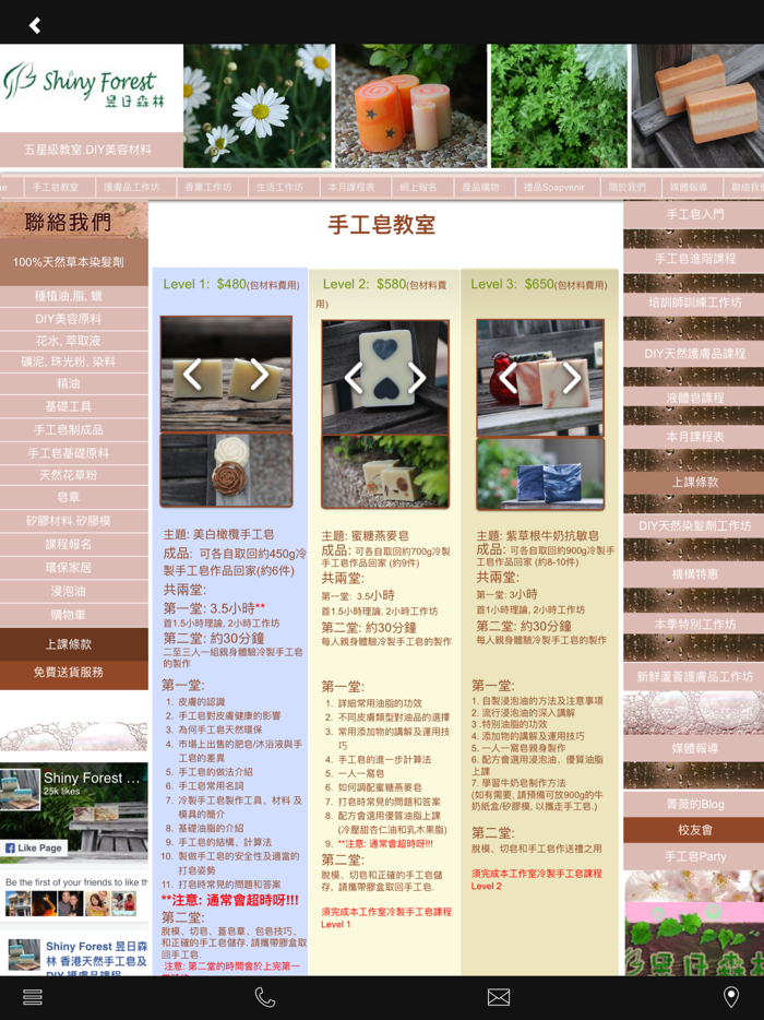 Shiny Forest HandMade Soap