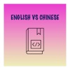 English Chinese Easy Dic Box