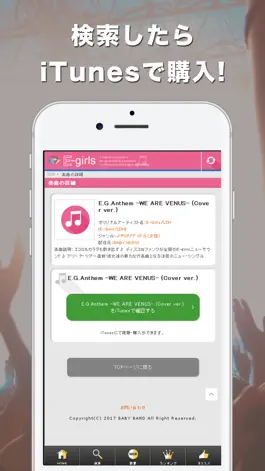 Game screenshot E-Girlsの着信音（Cover） apk