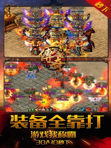 屠龙单机版-3M微端 热血金币版传奇手游 screenshot 2