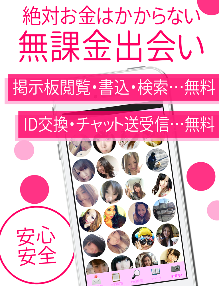 出会いのline upはID交換オンラインSNS screenshot 4