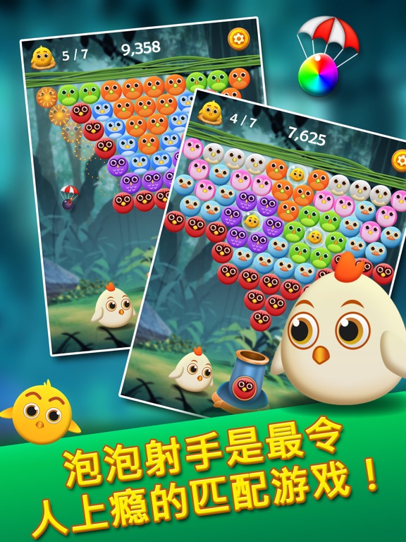 Screenshot #4 pour 鸟弹出 - 泡泡射手